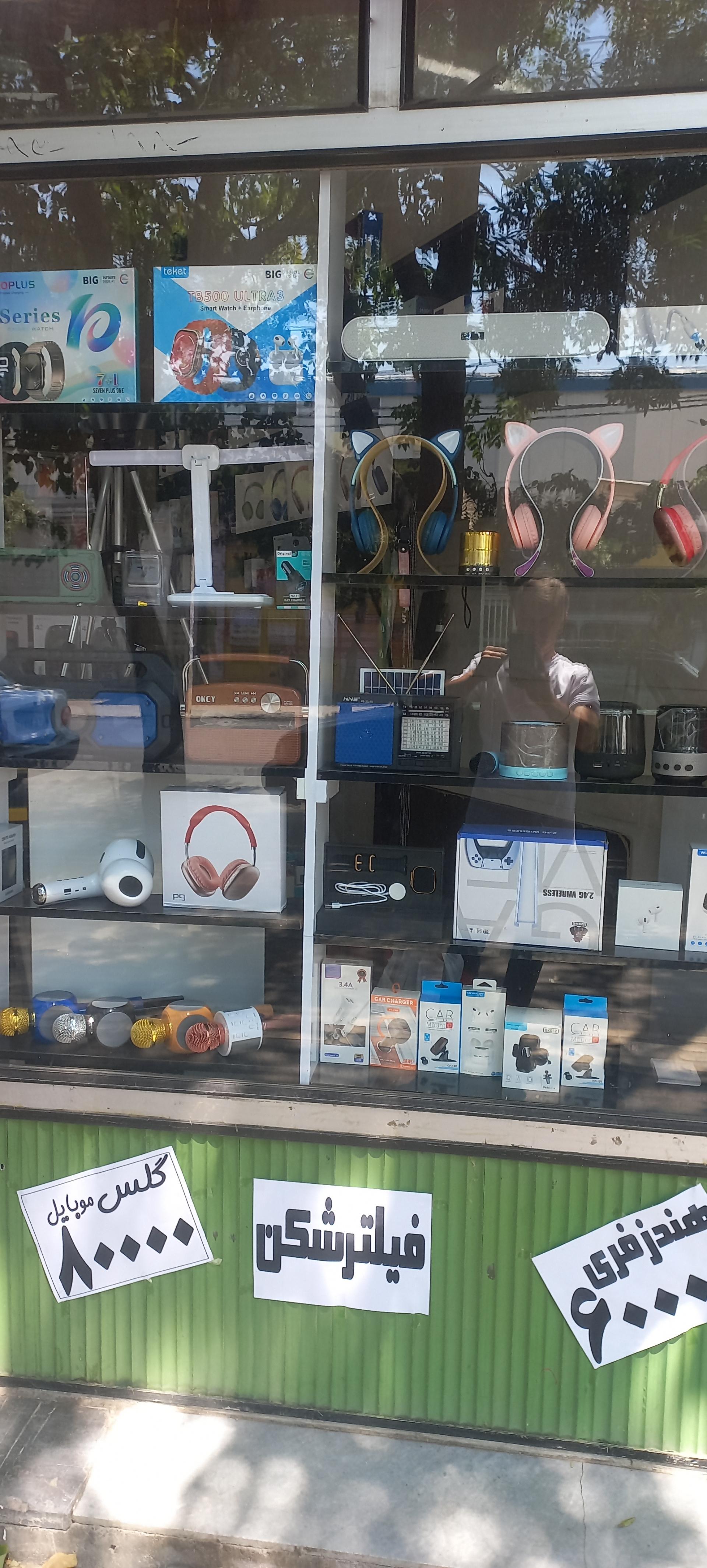 عکس موبایل سجاد