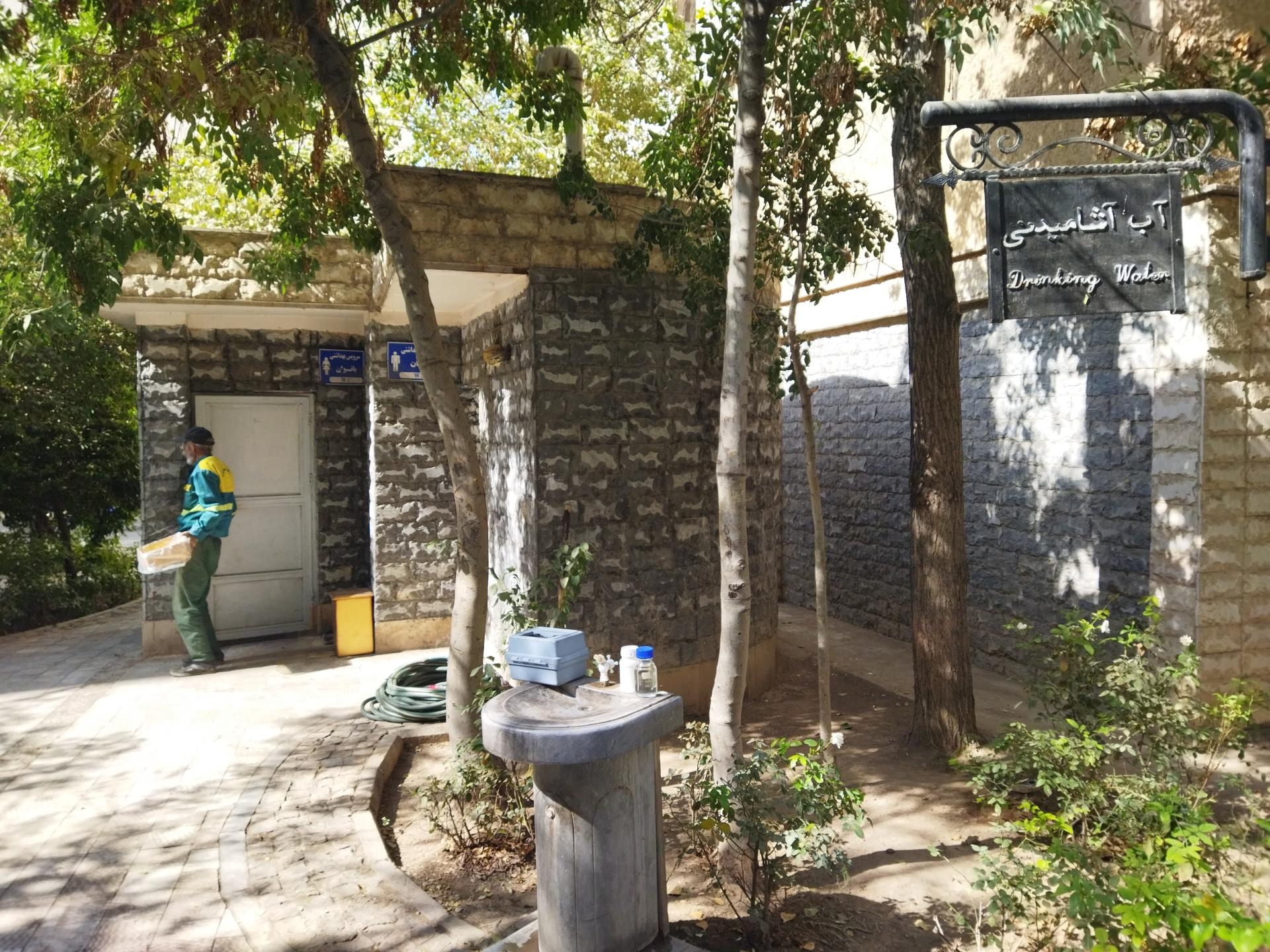 عکس آبخوری بوستان کودک