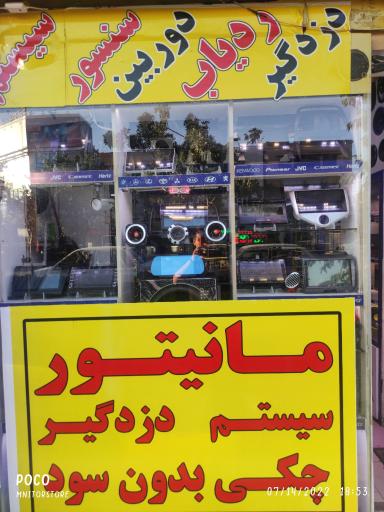 عکس دزدگیر نوا