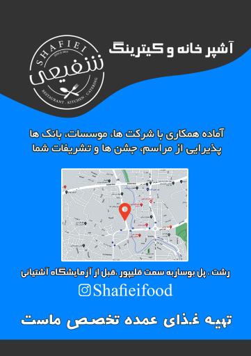 عکس آشپزخانه شفیعی
