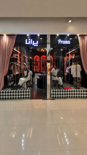 عکس فروشگاه  پرانا