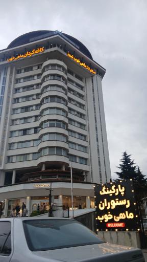 عکس برج (گردان رامسر)