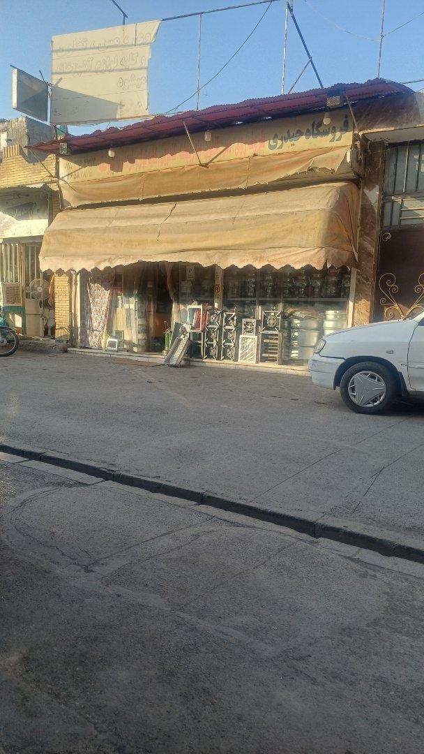 عکس فروشگاه حیدری