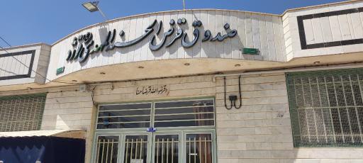 عکس بانک المهدی قوژد 