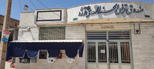 عکس بانک المهدی قوژد 