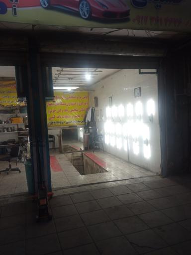 عکس اتو مکانیک حامد حسینی