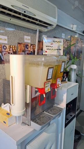 عکس آتلیه سان اپتیک