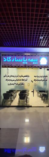 بیمه پاسارگاد کد ۷۳۰۷۴ اجتهادی