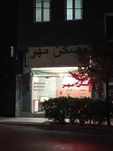 عکس آژانس مسکن مهر