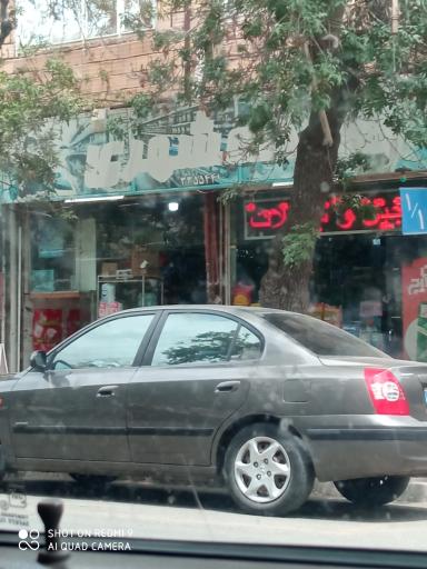 عکس سوپر مارکت همشهری