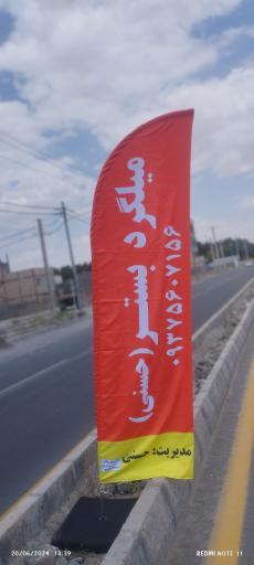 عکس میلگرد بستر حسنی