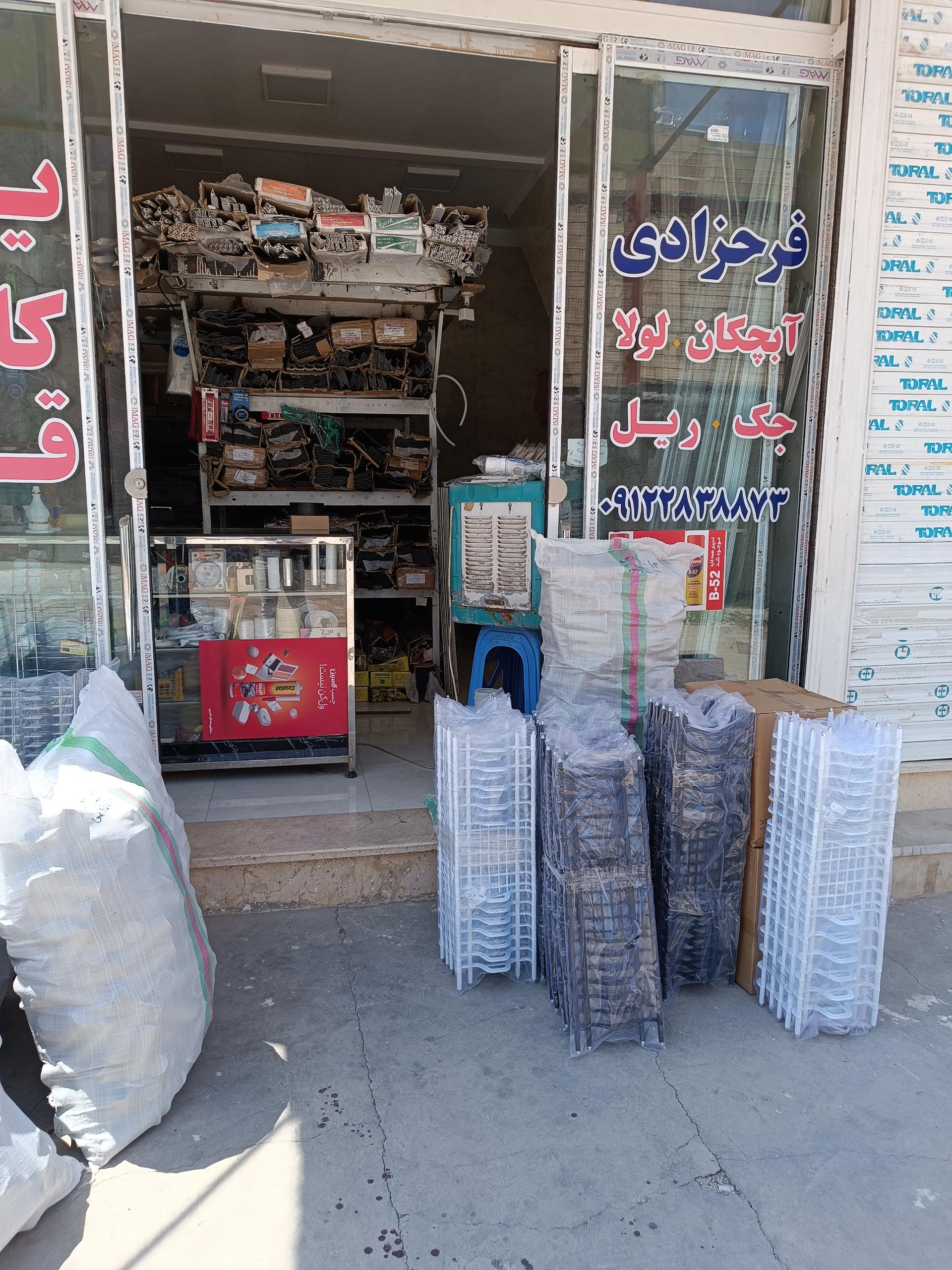 عکس یراق آلات کابینت و قرنیز  فرحزادی