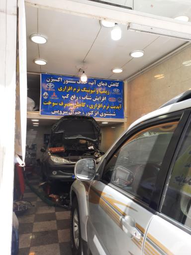 عکس تعمیرگاه خودروهای خارجی و ایرانی صداقتی