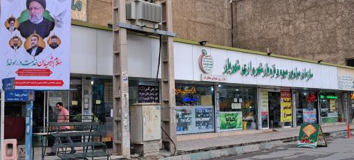 بازار میوه و تره بار شهدای مخابرات