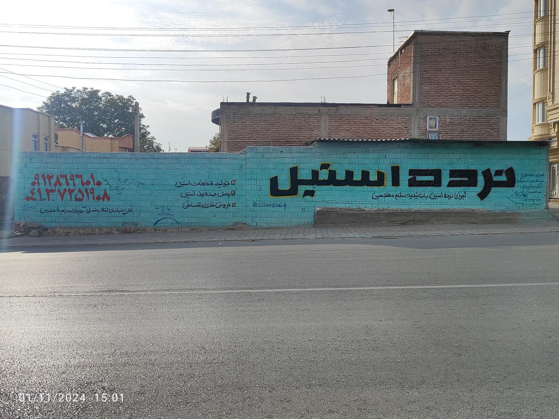 عکس نرده استیل مراغه 