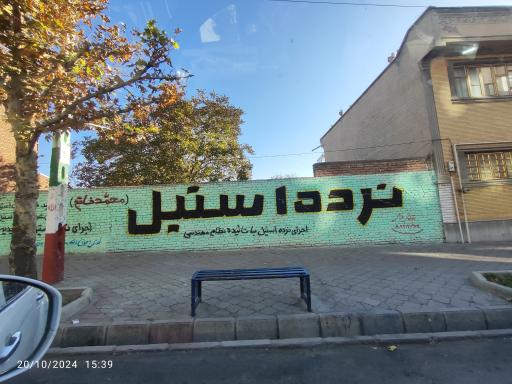 عکس نرده استیل مراغه 