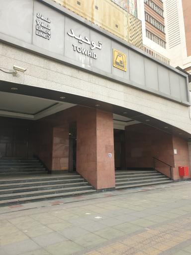 عکس ورودی مترو ایستگاه توحید