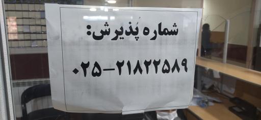 عکس درمانگاه حضرت زینب