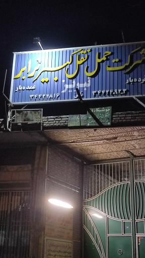 عکس حمل و نقل نصر کبیر