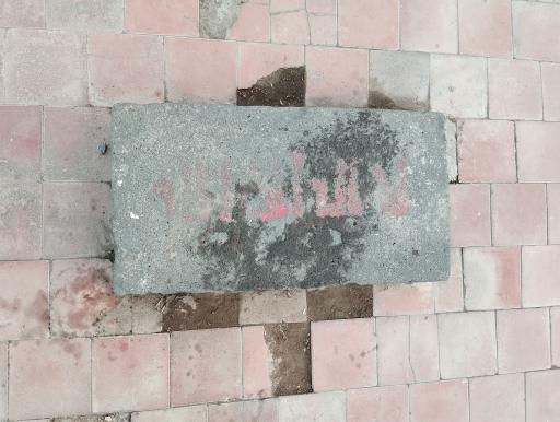 عکس مقبره جناب حمال تبریزی 