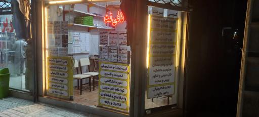 عکس کافی نت هشت