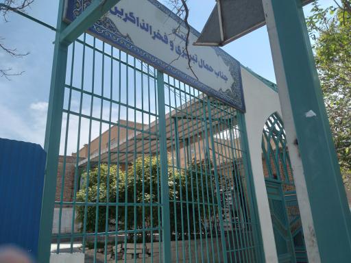 عکس مقبره جناب حمال تبریزی و فخرالذاکرین