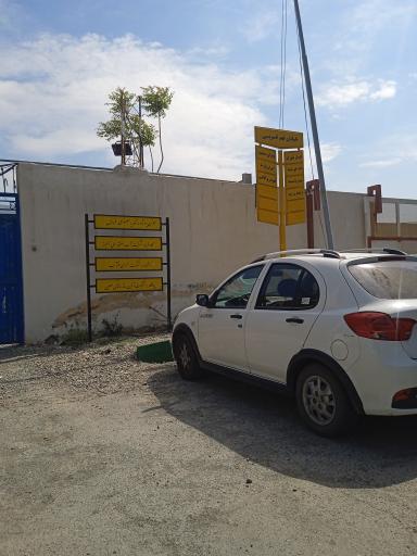 عکس انبار شهرک