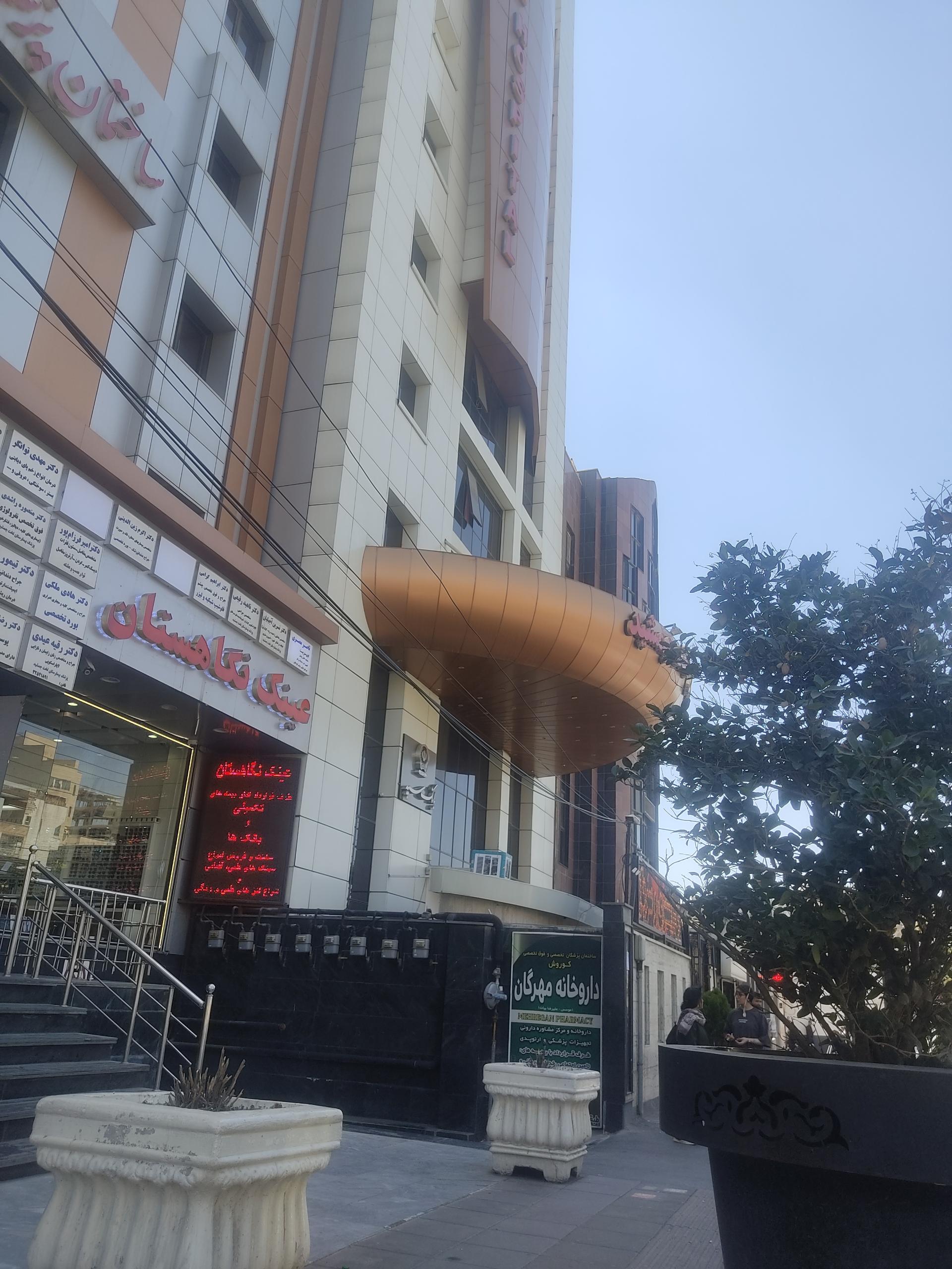 عکس بیمارستان تخت جمشید