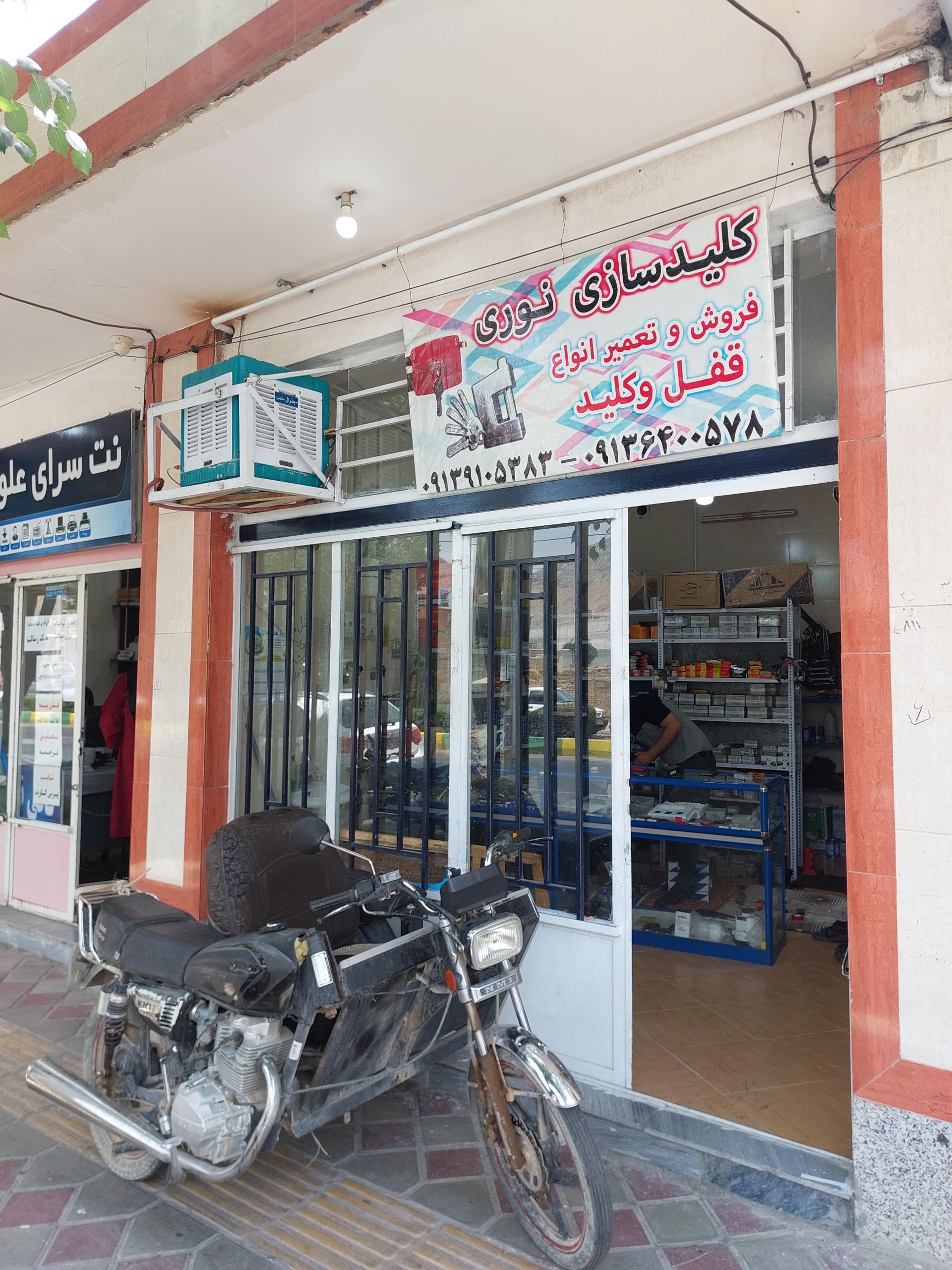 عکس کلید سازی کپی چیپ و ریموت نوری