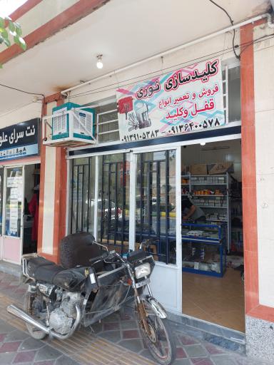 عکس کلید سازی کپی چیپ و ریموت نوری