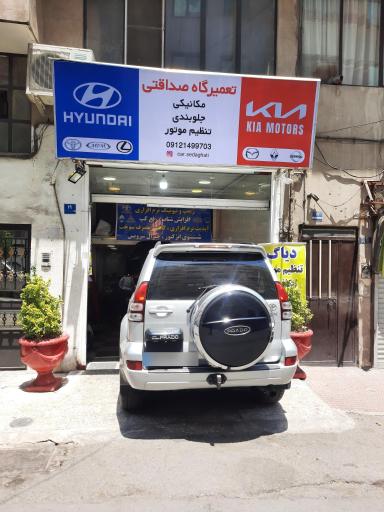 عکس تعمیرگاه خودروهای خارجی و ایرانی صداقتی