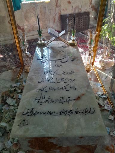 عکس مقبره جناب حمال تبریزی 