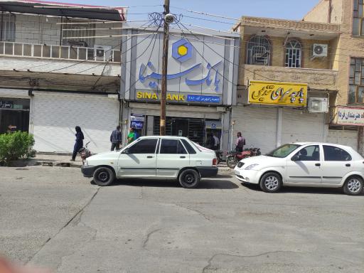 عکس بانک سینا