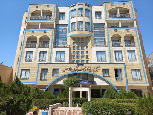 عکس مرکز زیارتی اقامتی فرهنگیان (خانه معلم) فارس