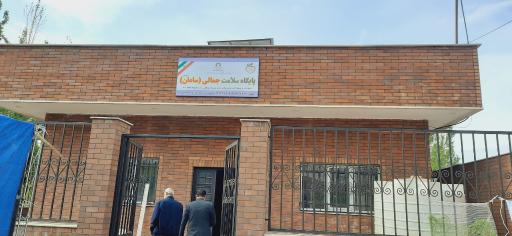 عکس پایگاه سلامت سامان 