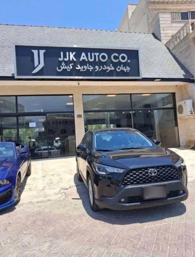 عکس جهان خودرو جاوید کیش
