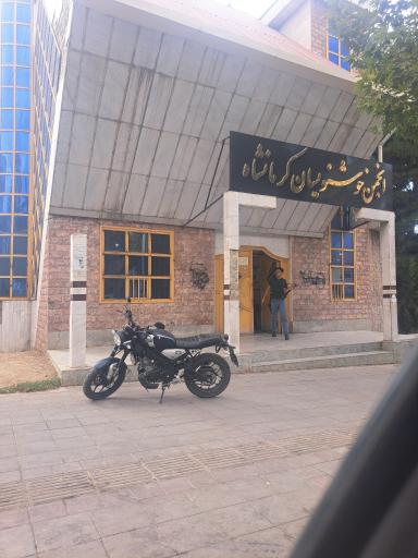 عکس انجمن خوشنویسی کرمانشاه