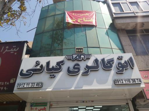 عکس پلیس +۱۰ سی متری نیروهوایی