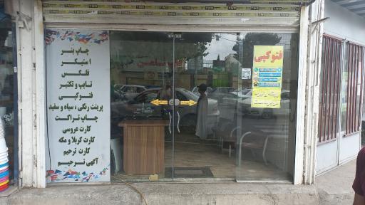 عکس چاپ بنر و فلکس ثامن