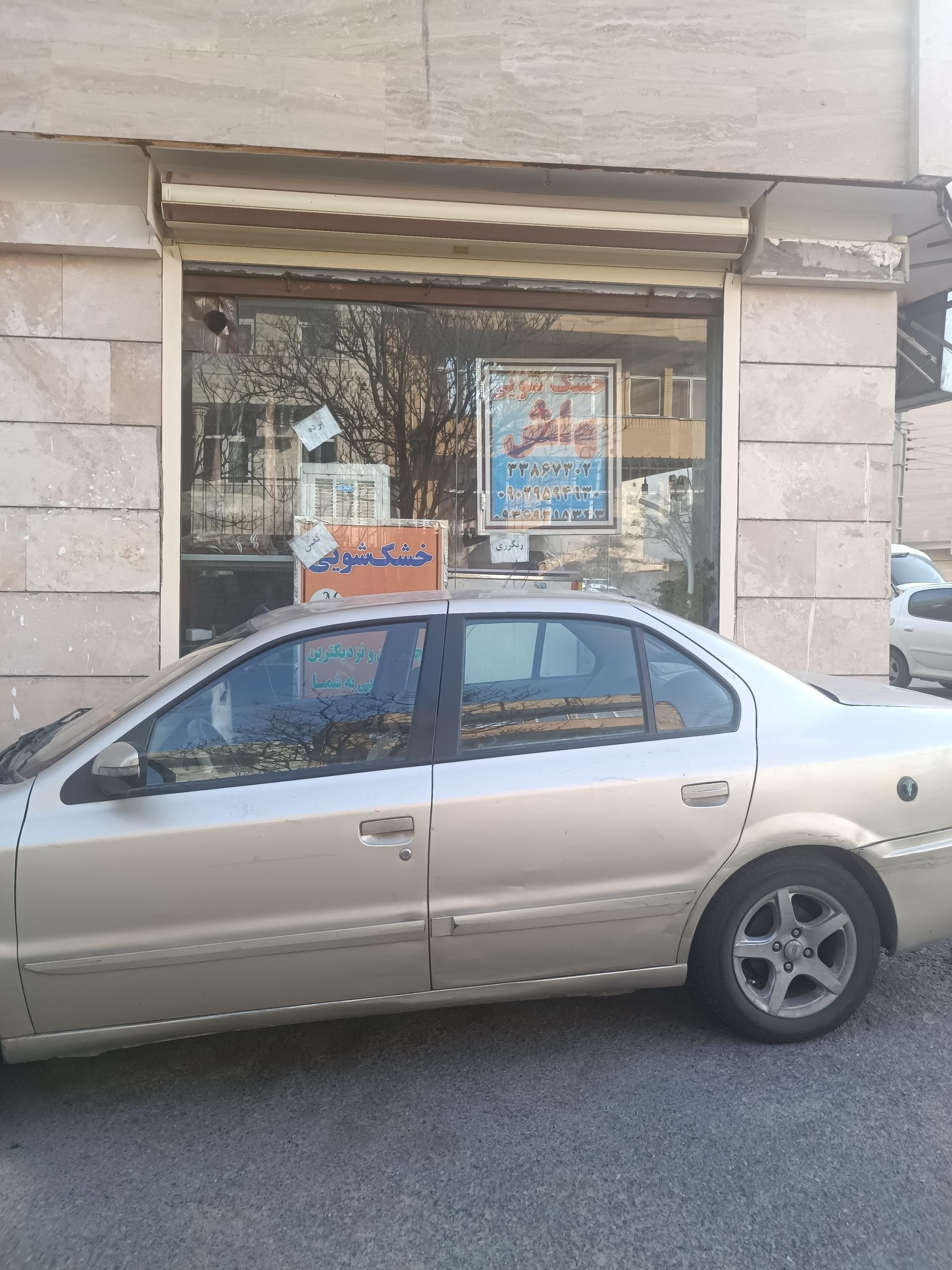 عکس خشکشویی واش