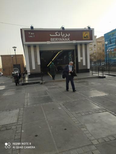 عکس ورودی مترو ایستگاه بریانک خط هفت
