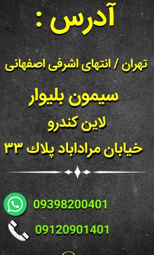 عکس تعمیرات تخصصی فرمان خودرو - ایران فرمان