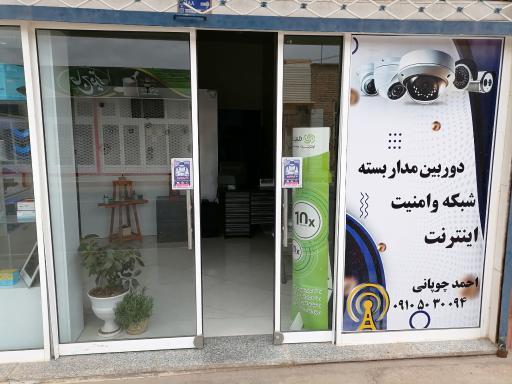 عکس داده پرداز ارغوان کویر