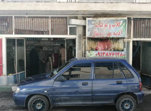 عکس گلاب و عرقیات اینجاست