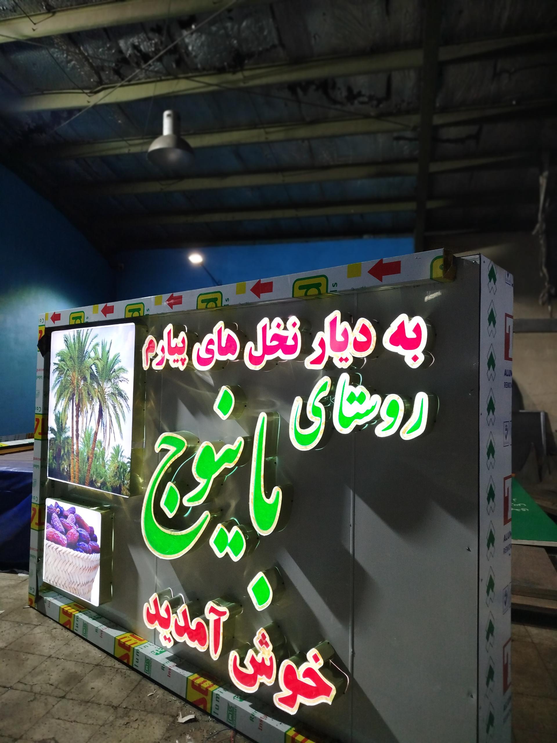 عکس دفتر مبلمان شهری شکوه سبز