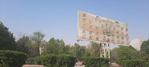 پارک شهید سبحانی 