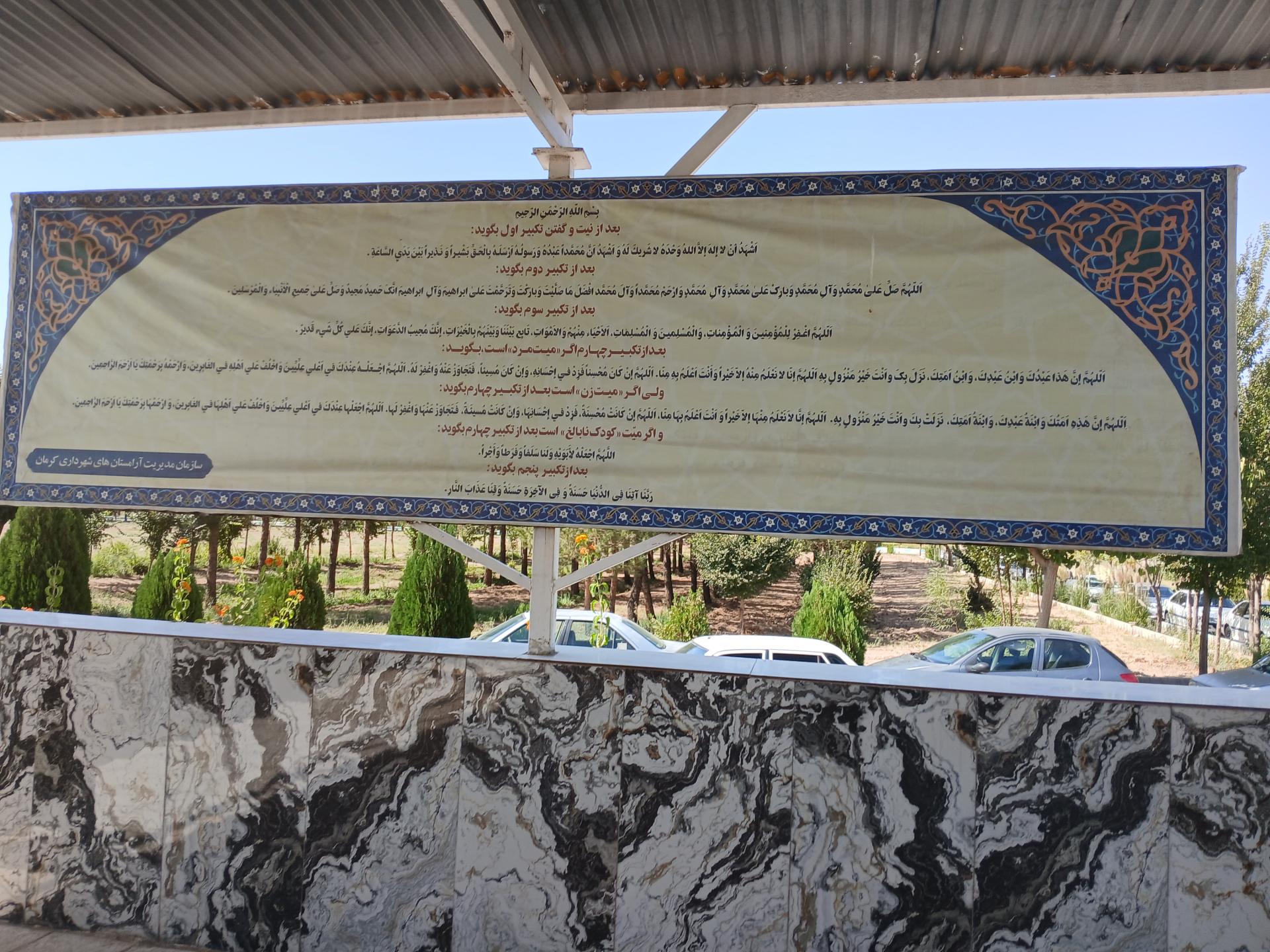 عکس غسالخانه