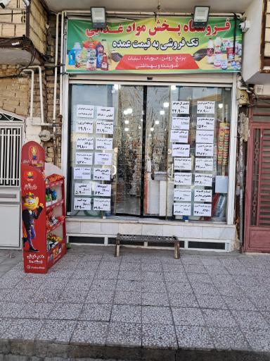 عکس فروشگاه مواد غذایی محله