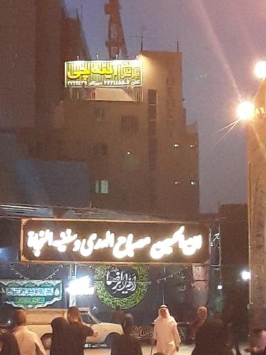 عکس هتل آپارتمان آینه چی