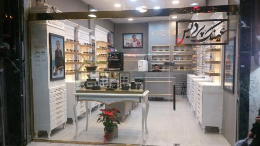 عکس عینک پردیس